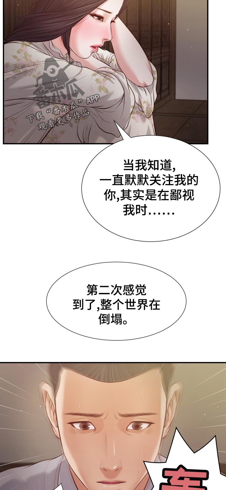 第79章：纹身10