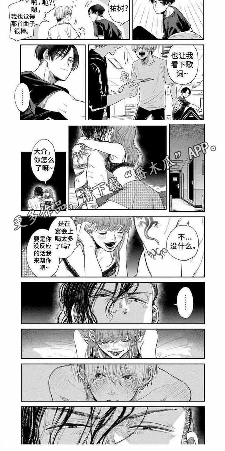 第8章：舞曲 4