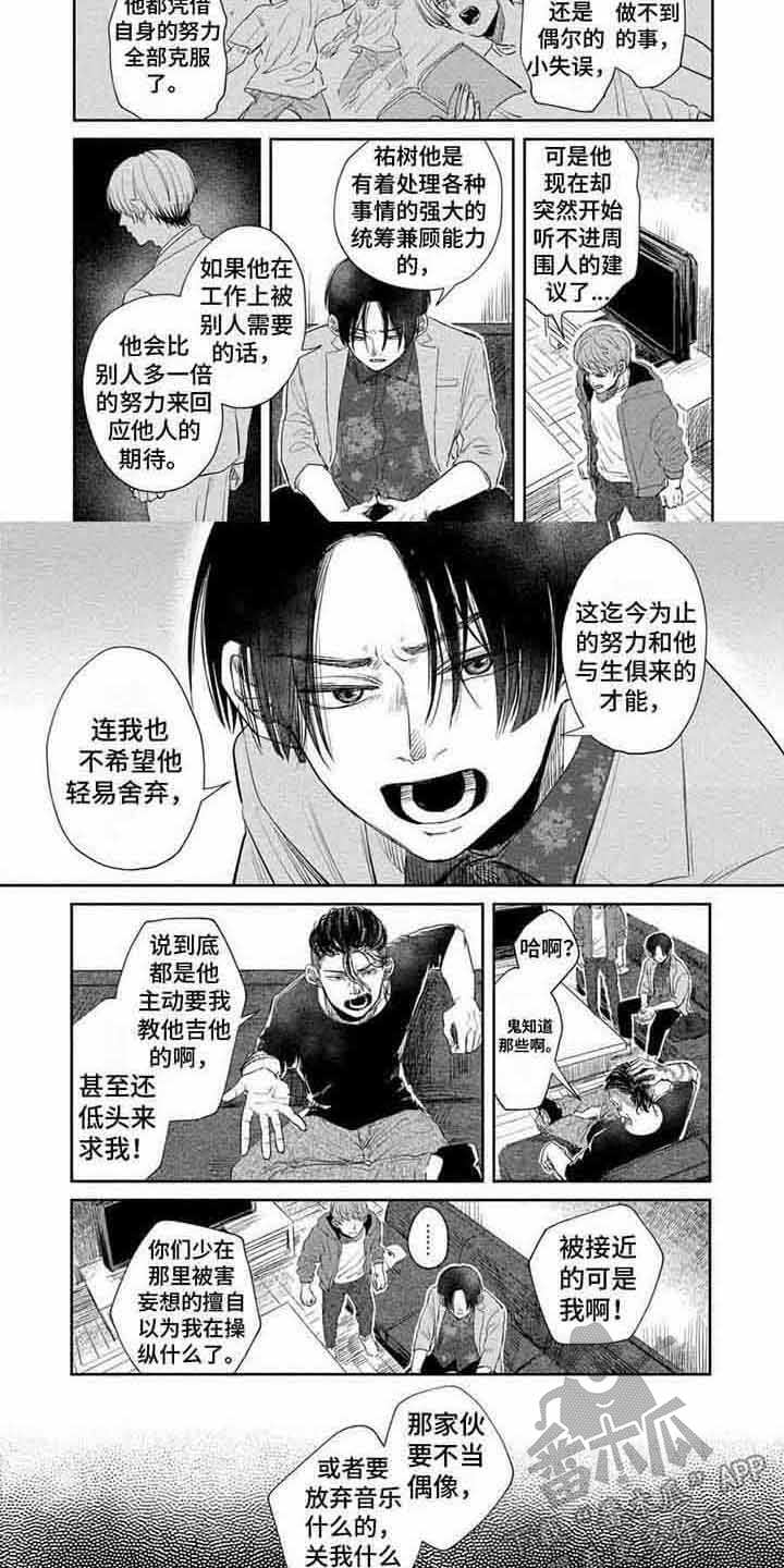 第11章：对峙6
