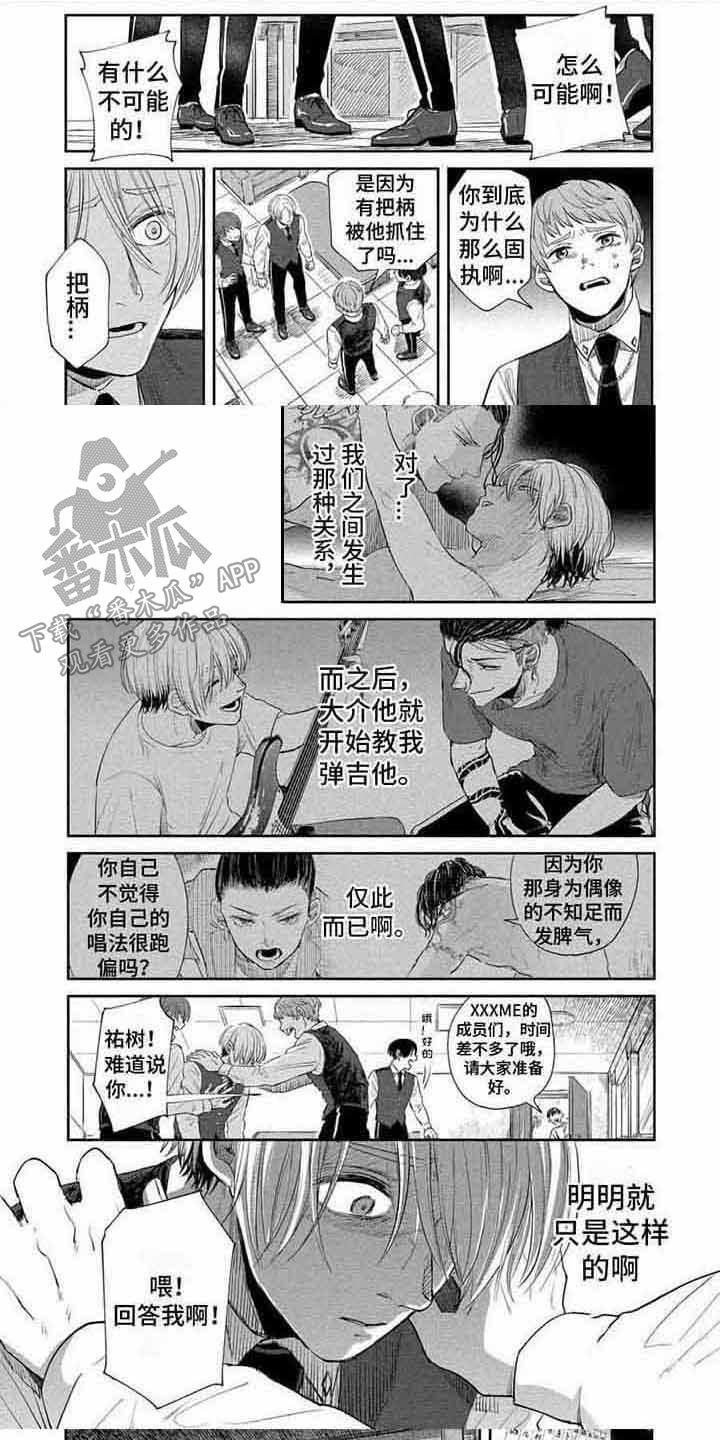 第12章：固执 4