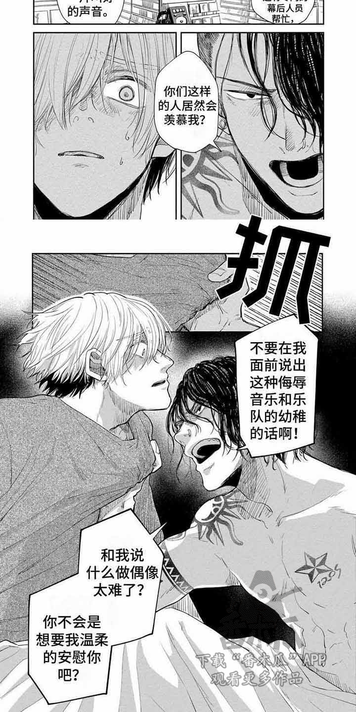 第10章：发脾气 6