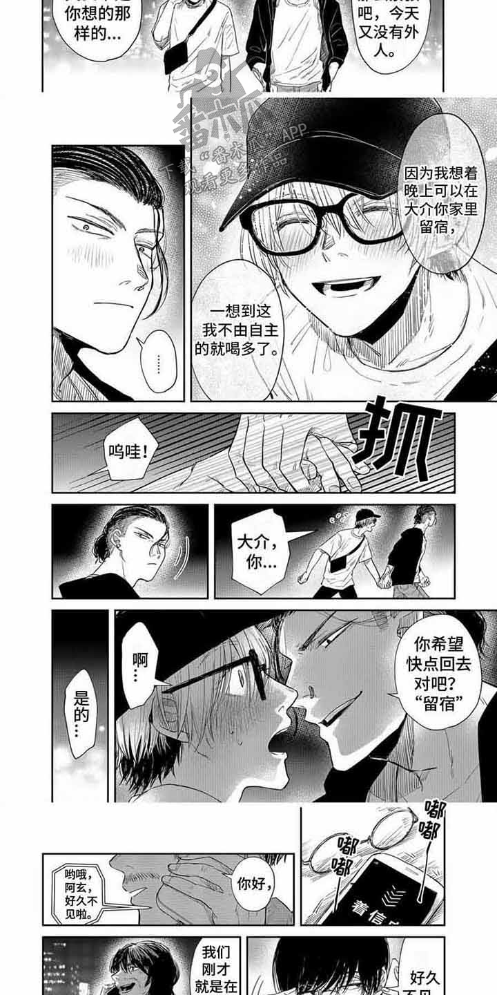 第22章：强强联合6