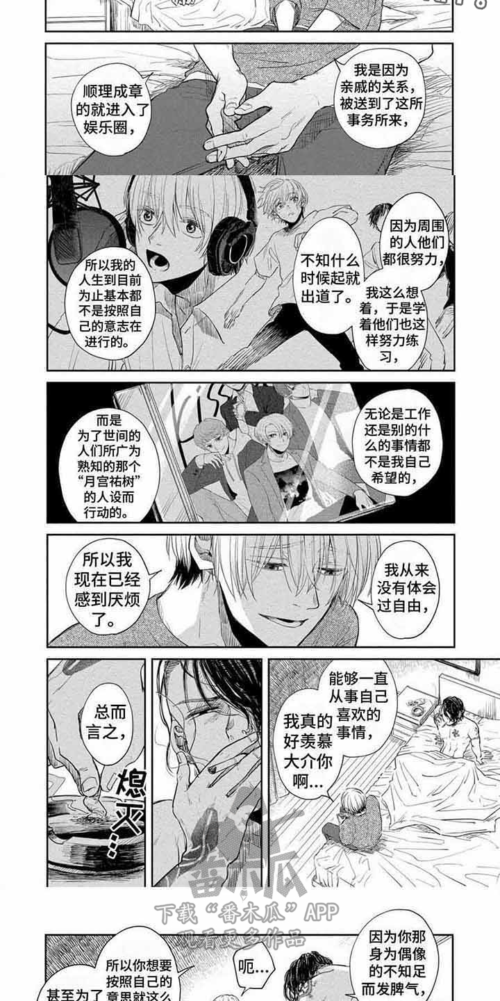 第10章：发脾气 4