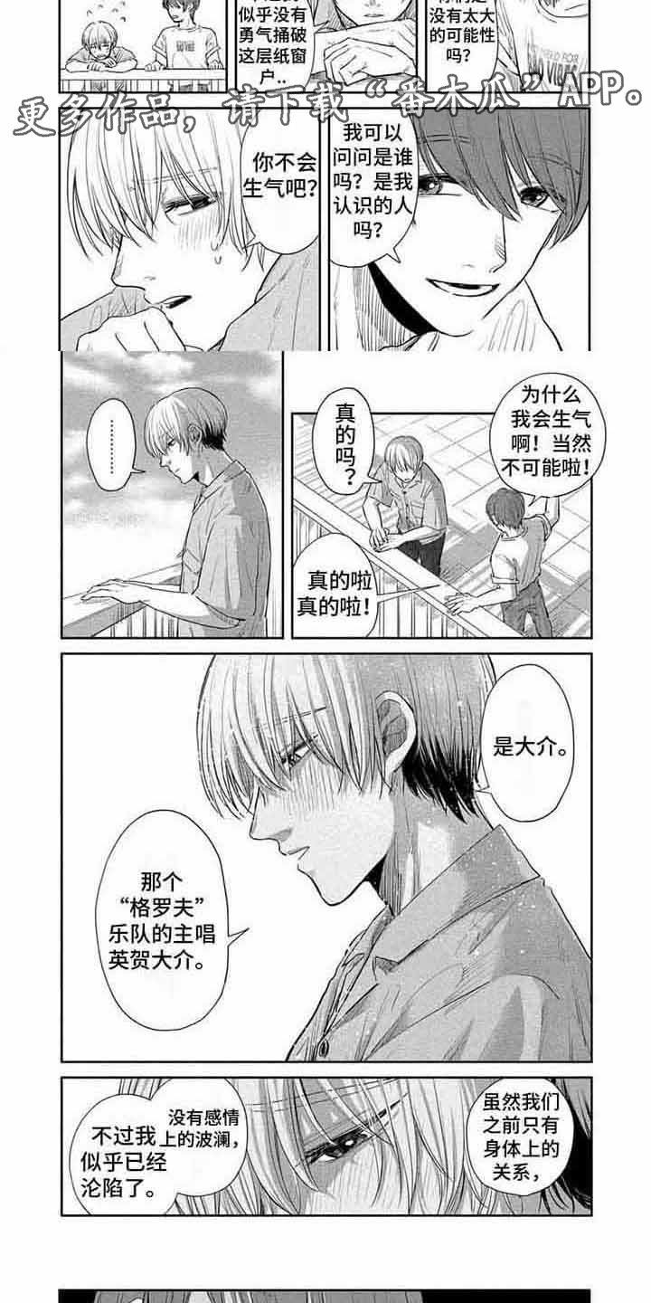 第18章：倾诉4