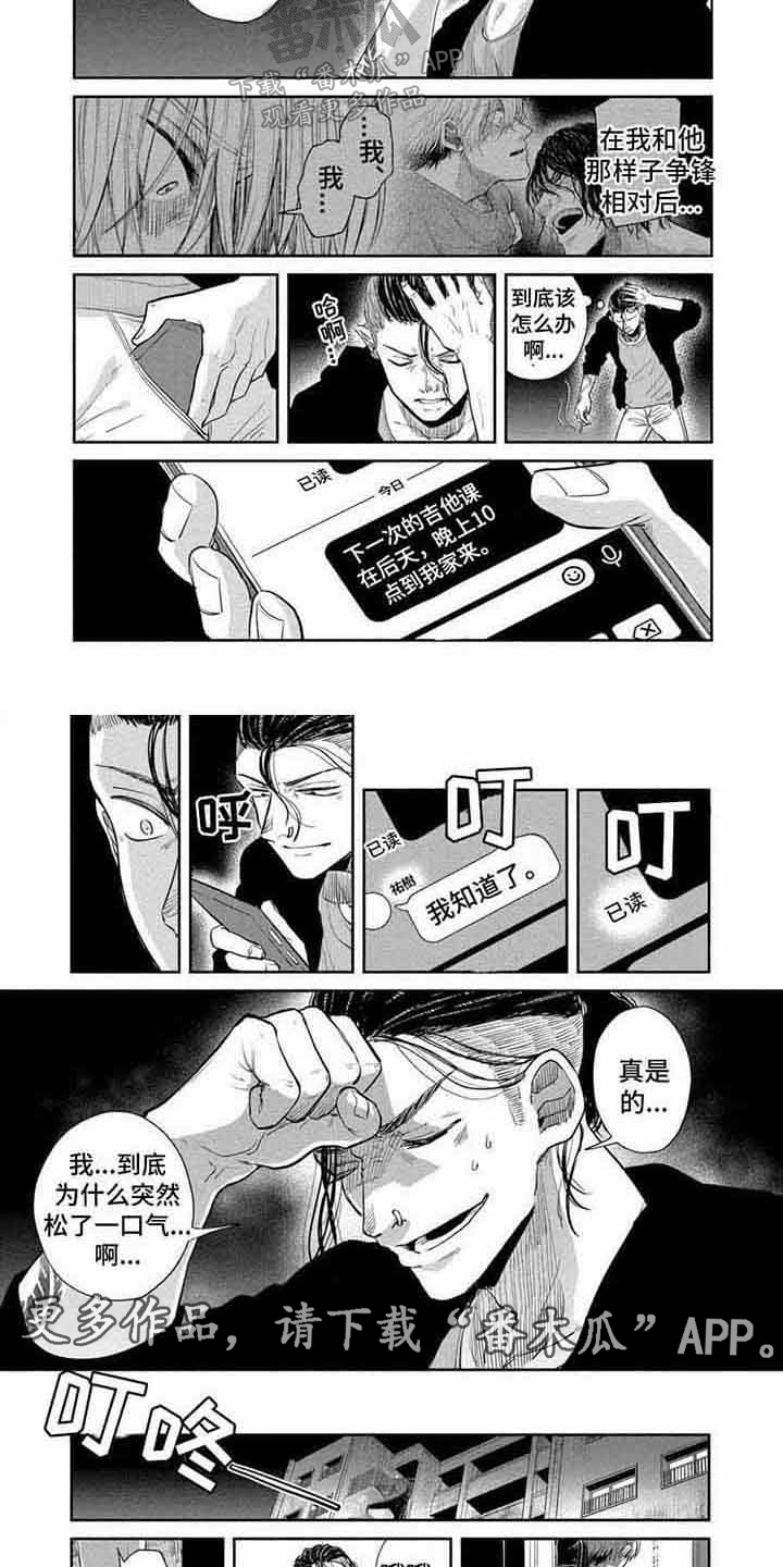 第13章：明白心情2