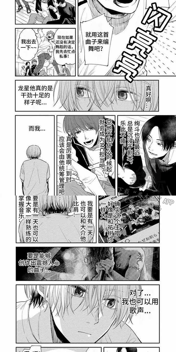 第8章：舞曲 3
