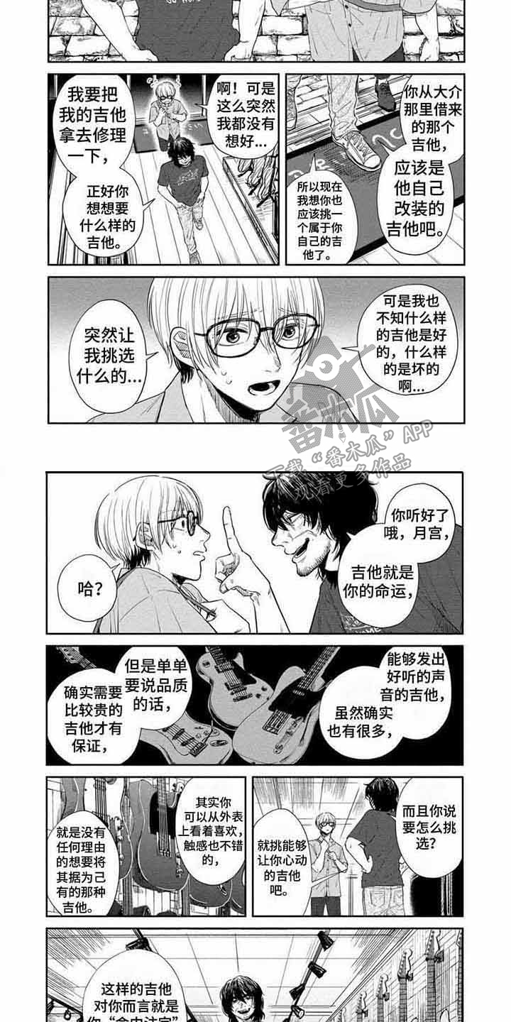 第19章：吉他2