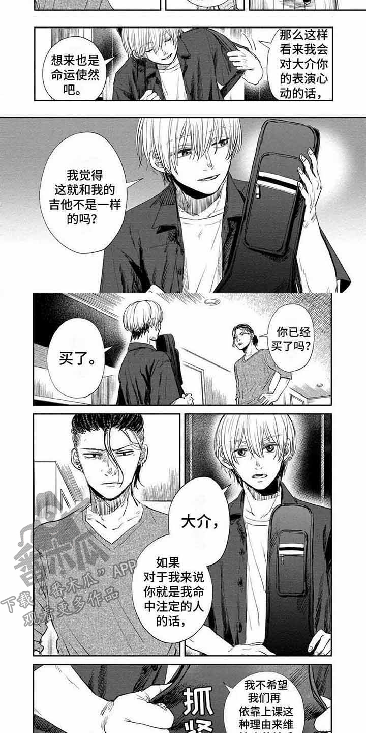 第20章：告白 2