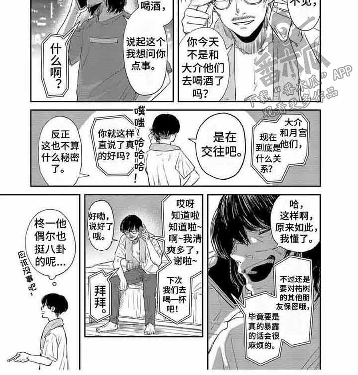 第22章：强强联合7