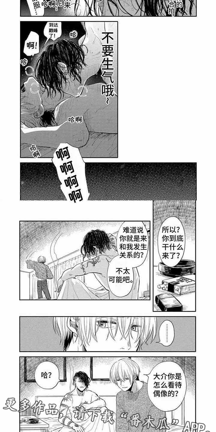 第10章：发脾气 3