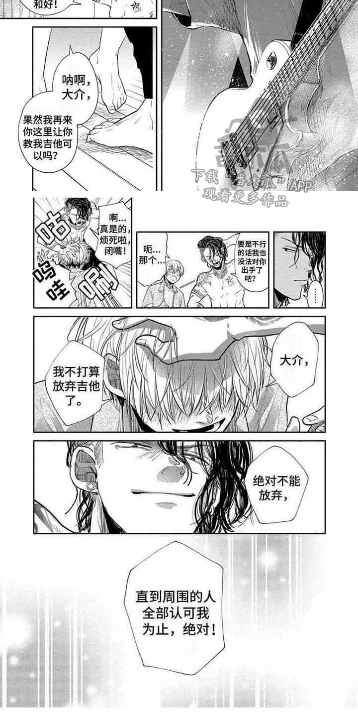 第14章：道歉4
