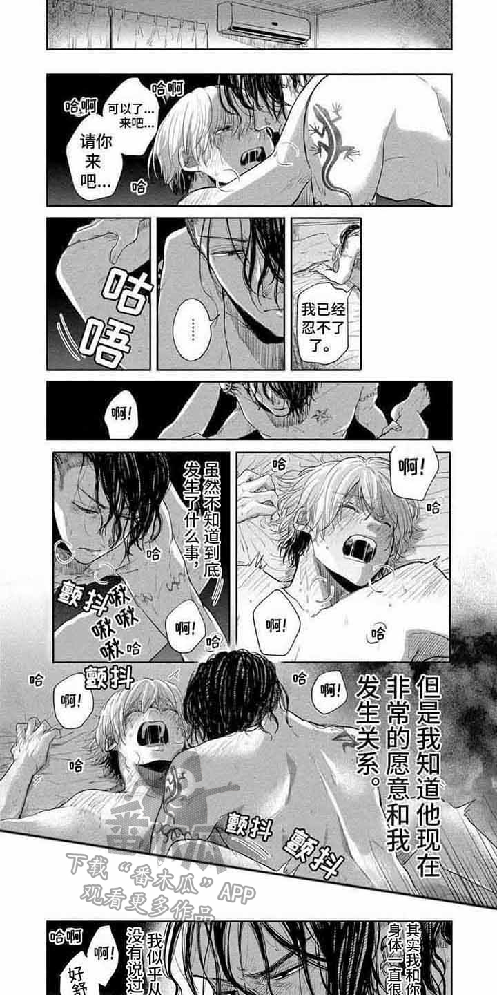 第10章：发脾气 2