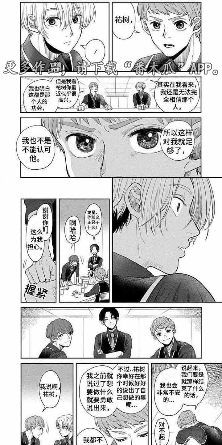 第16章：不再迷茫1