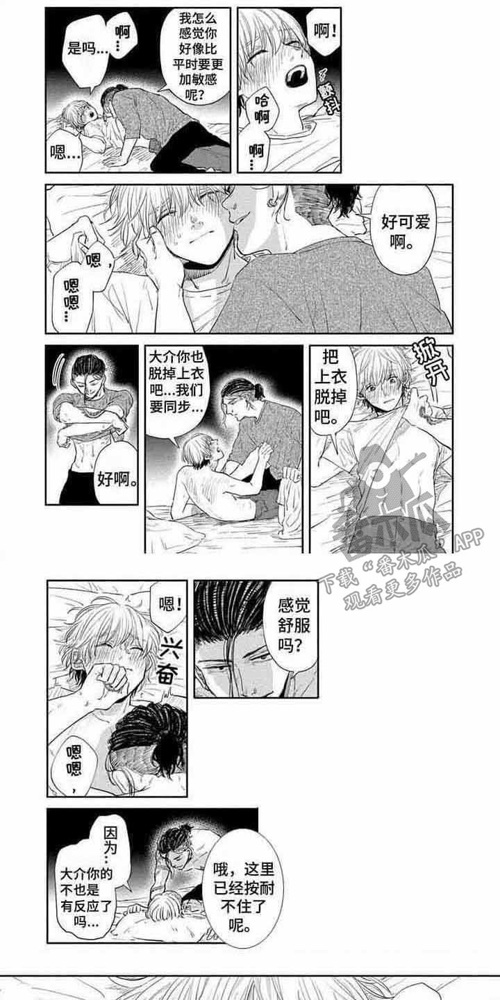 第21章：还不错0