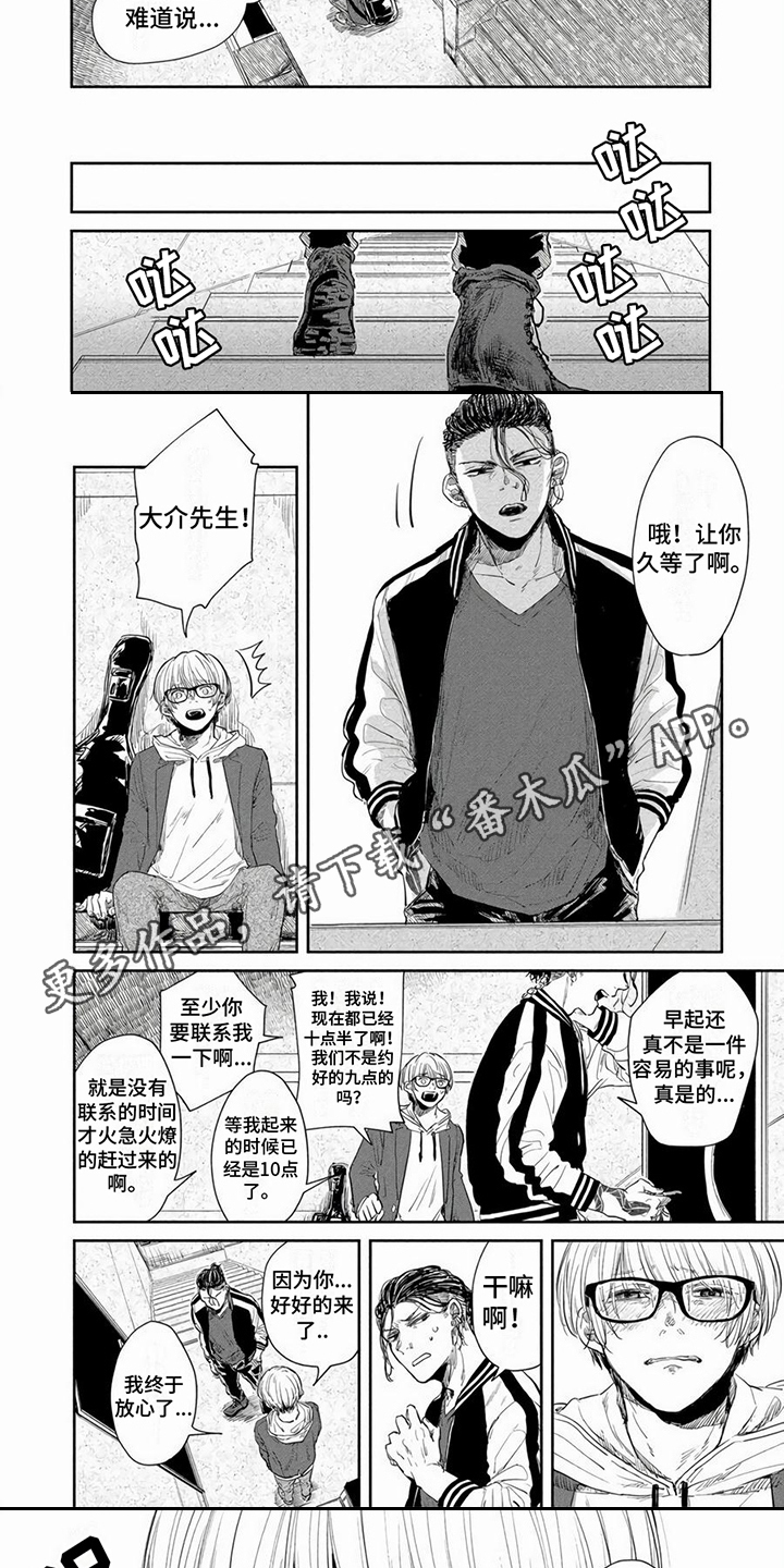 第4章：赴约4