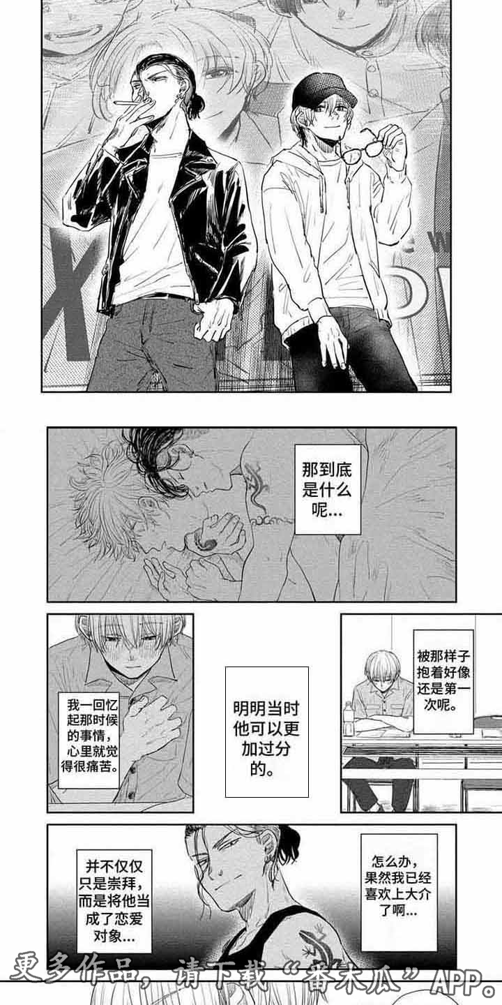 第18章：倾诉1