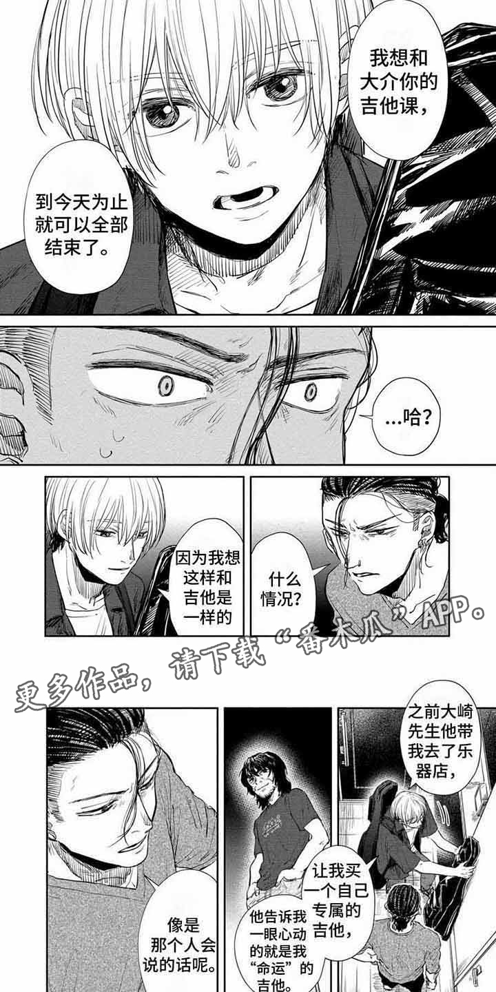 第20章：告白 1