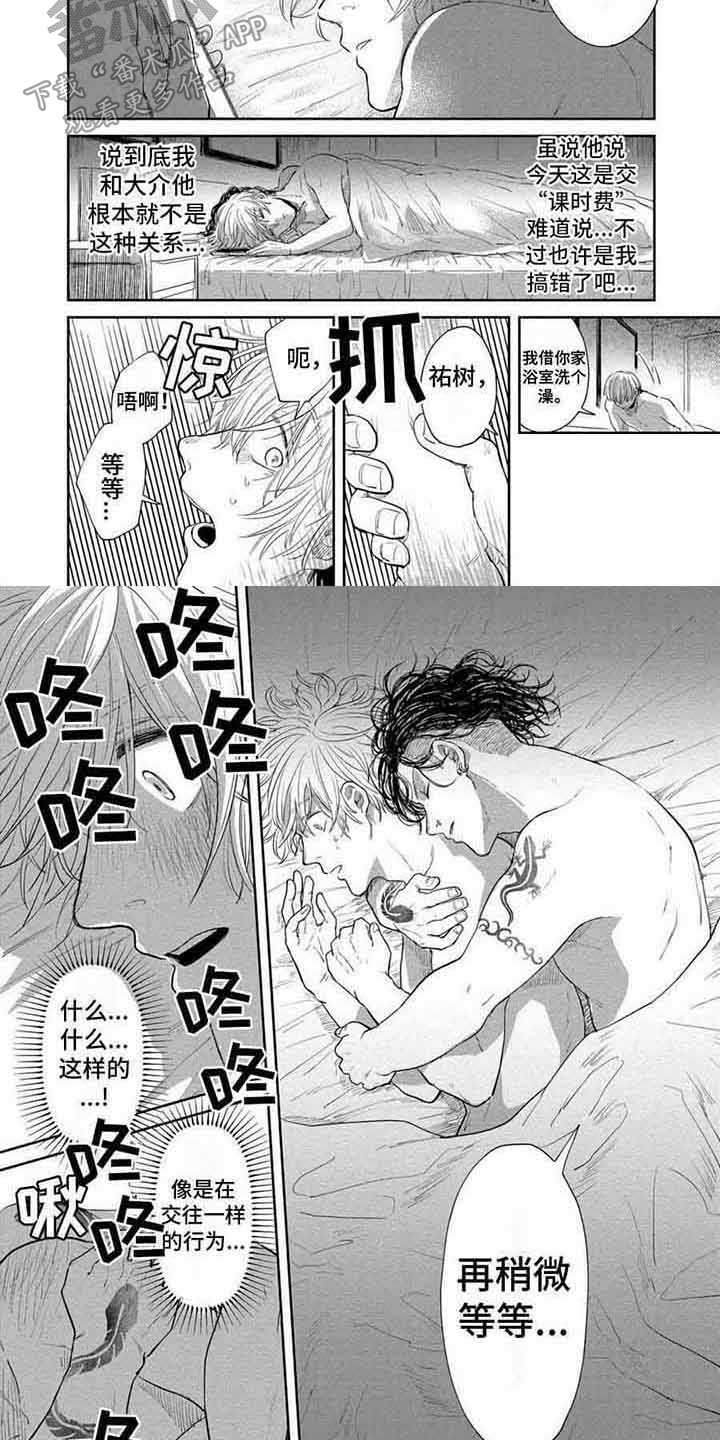 第17章：感谢 6