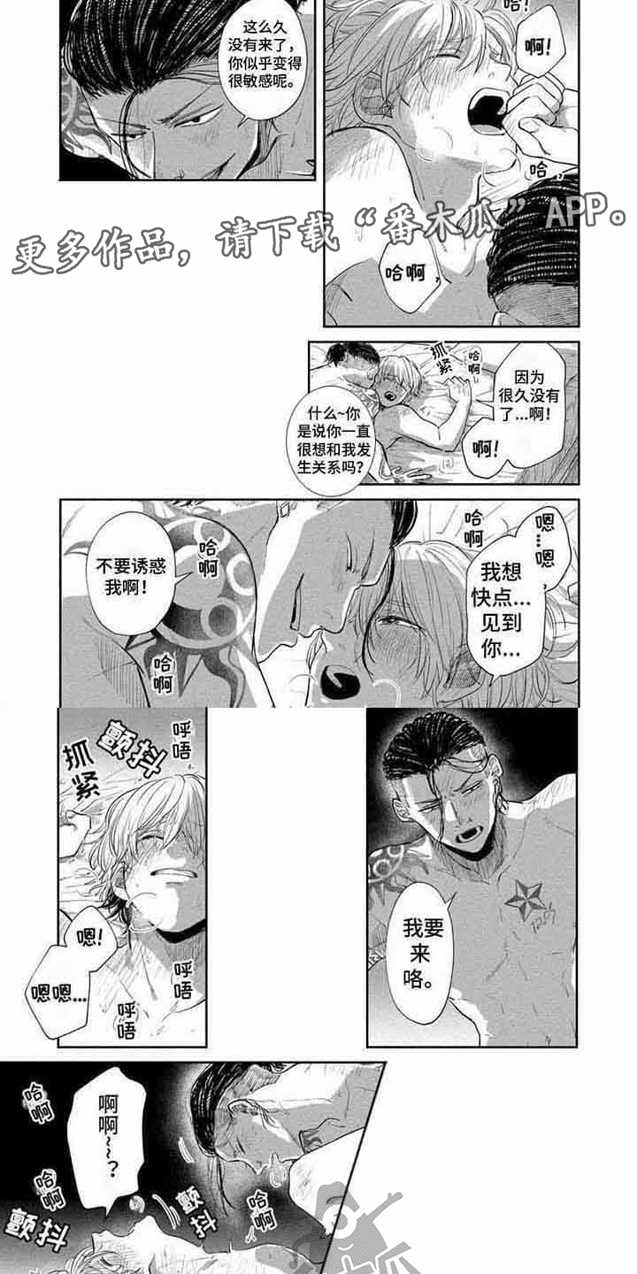 第17章：感谢 3