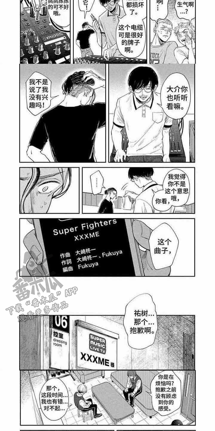 第12章：固执 2
