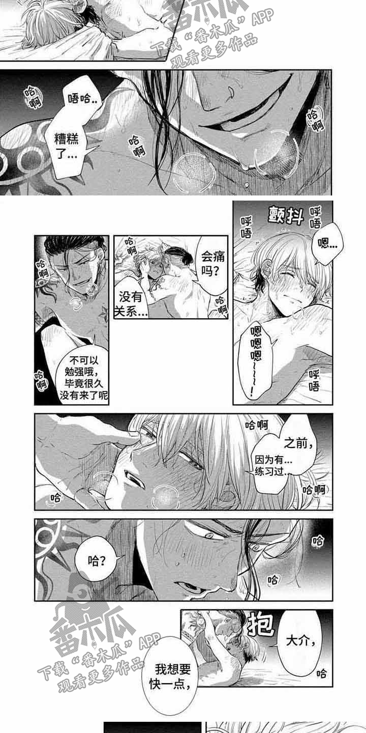 第17章：感谢 4