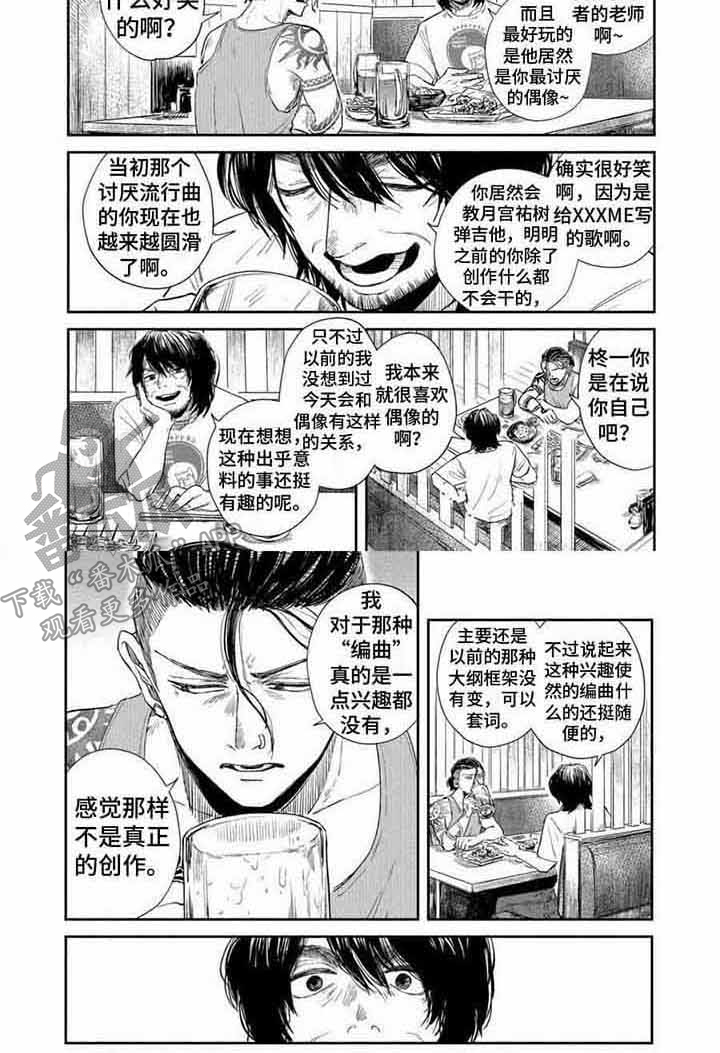 第12章：固执 6