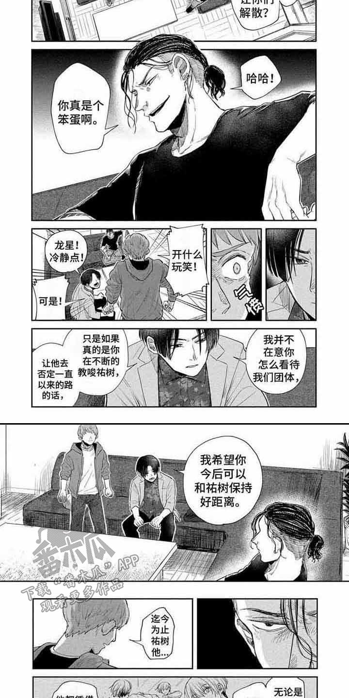 第11章：对峙5