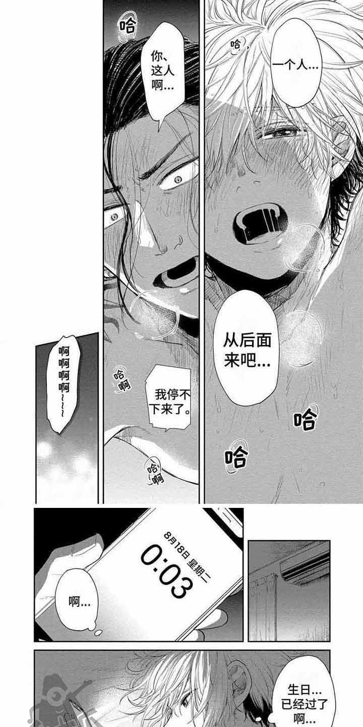 第17章：感谢 5