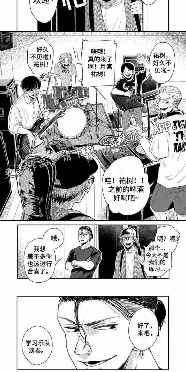 第6章：首次合奏1