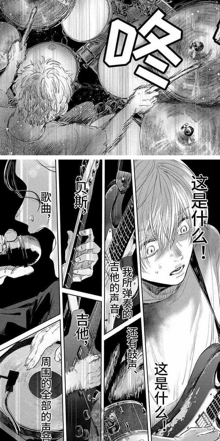 第6章：首次合奏5