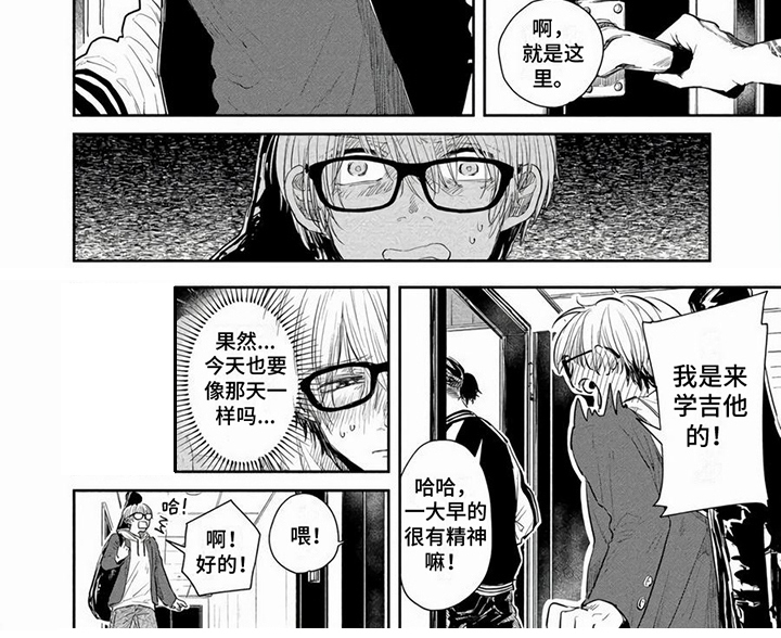 第4章：赴约6