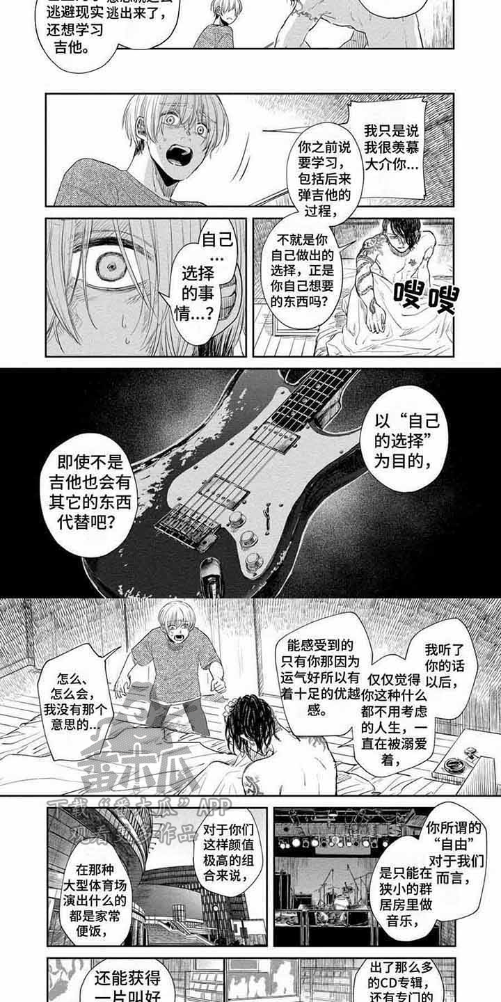 第10章：发脾气 5
