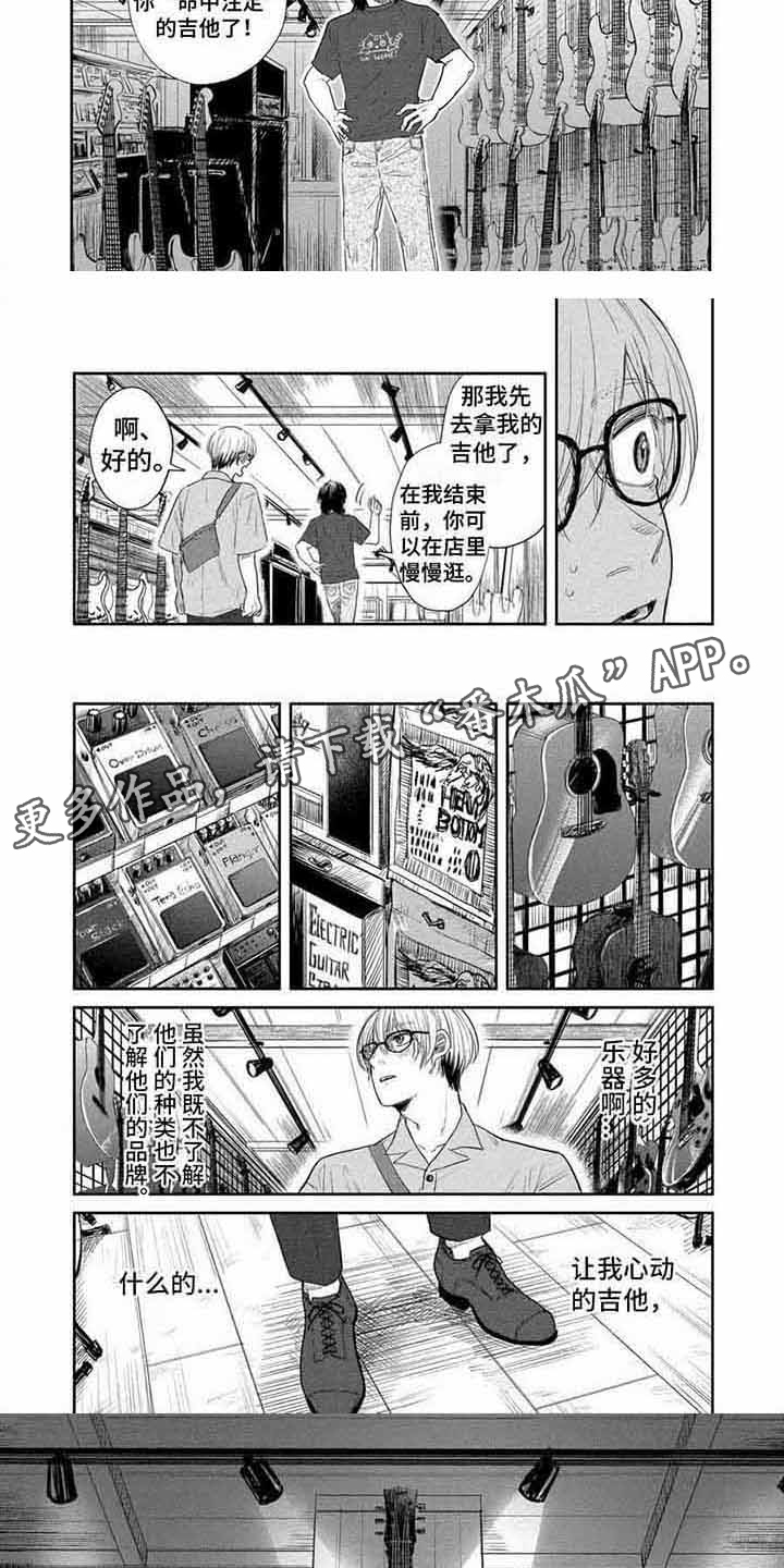 第19章：吉他3