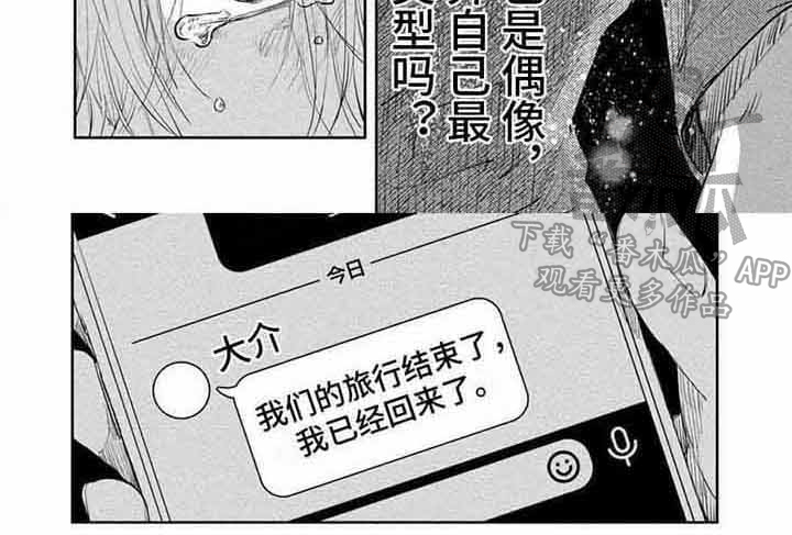 第9章：自私自利7