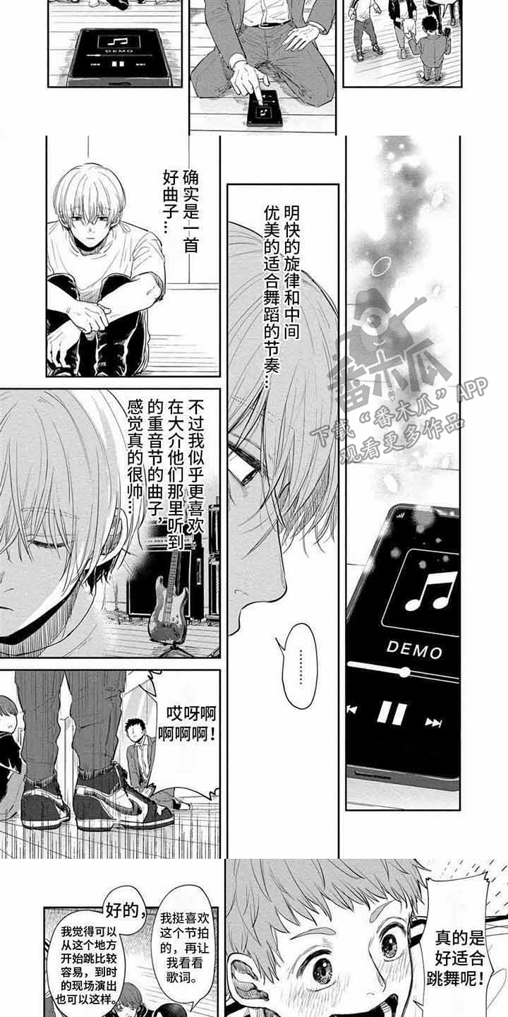 第8章：舞曲 2