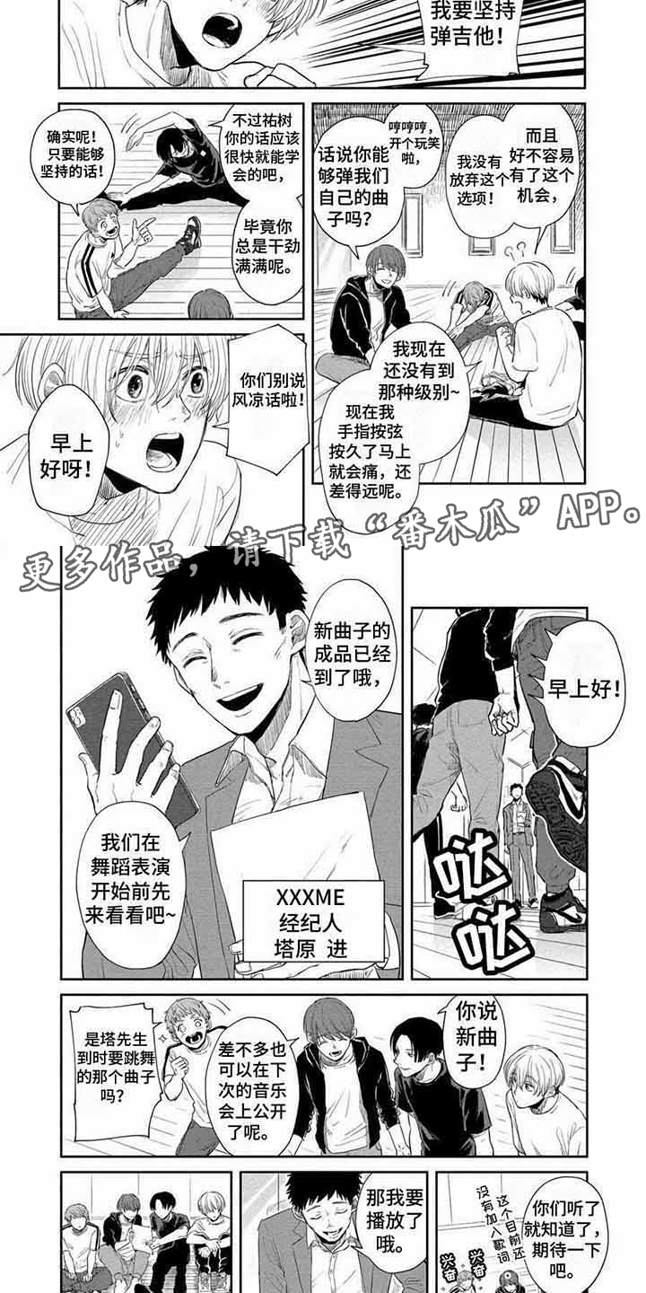 第8章：舞曲 1