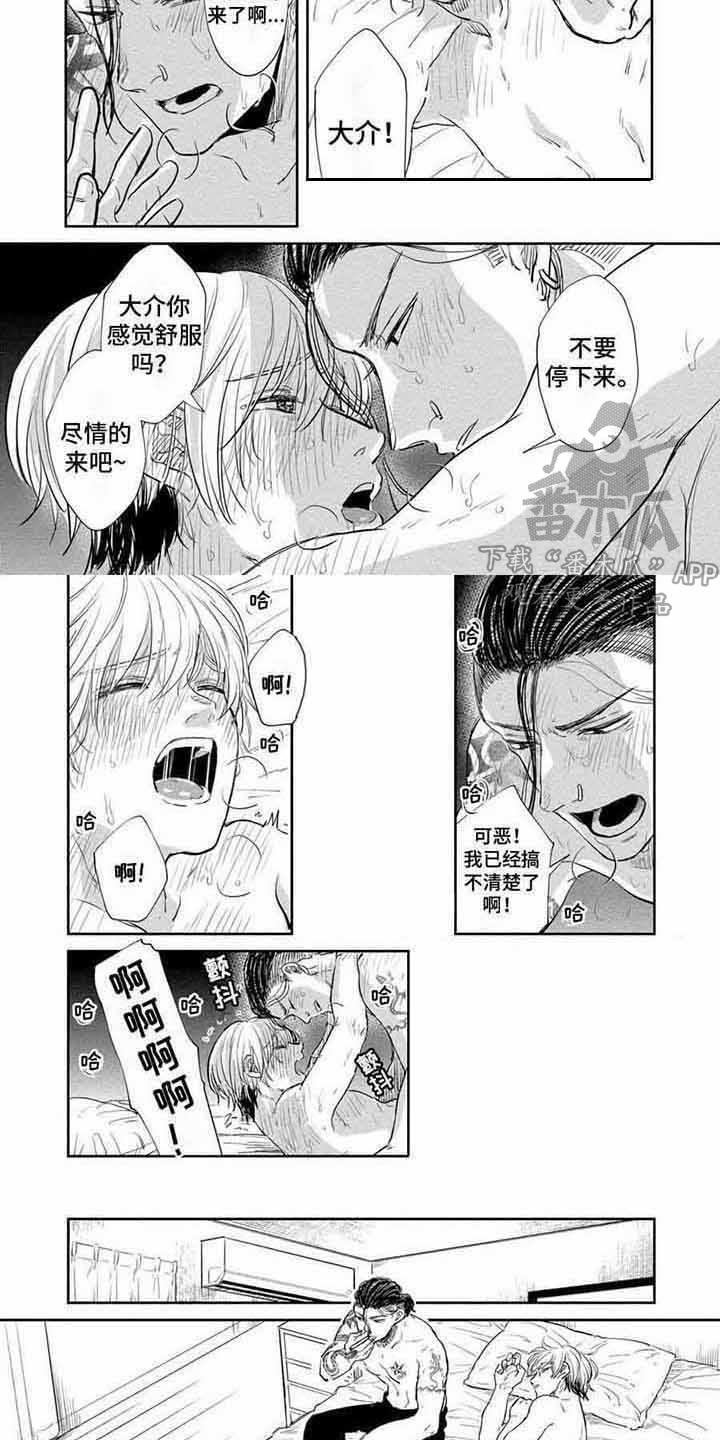 第21章：还不错3
