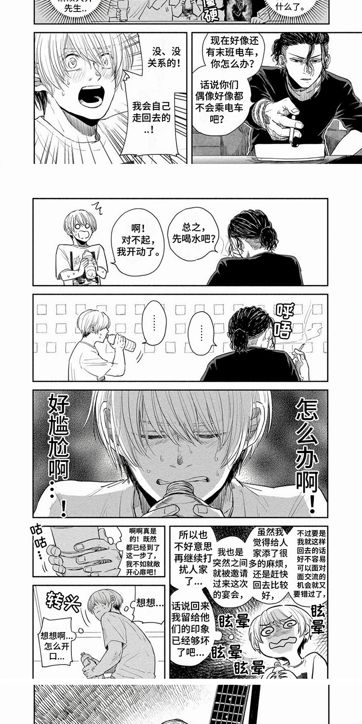 第2章：庆功宴5