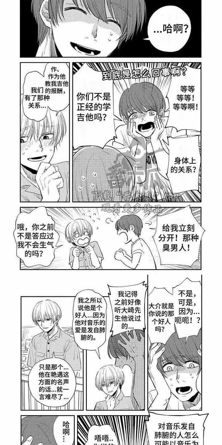 第18章：倾诉5