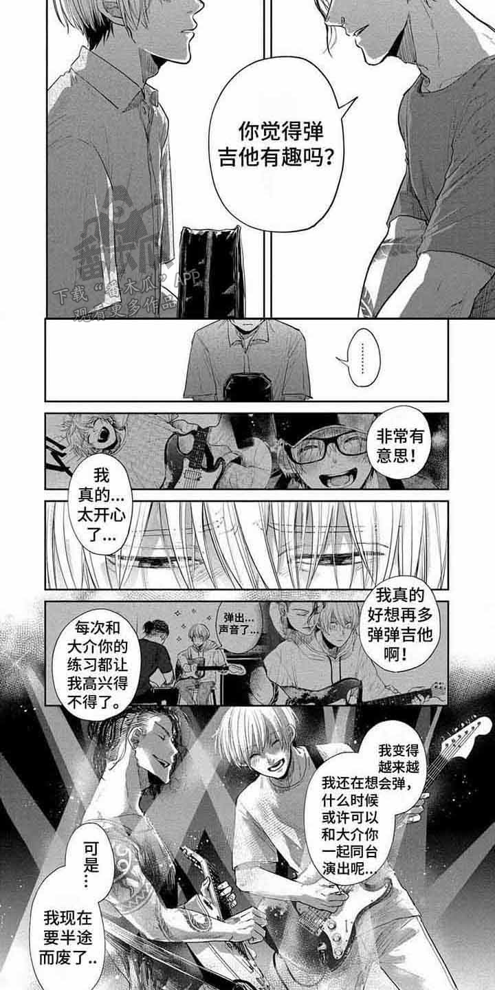第13章：明白心情5