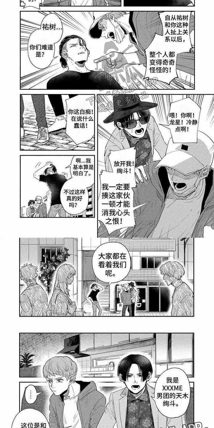 第11章：对峙3