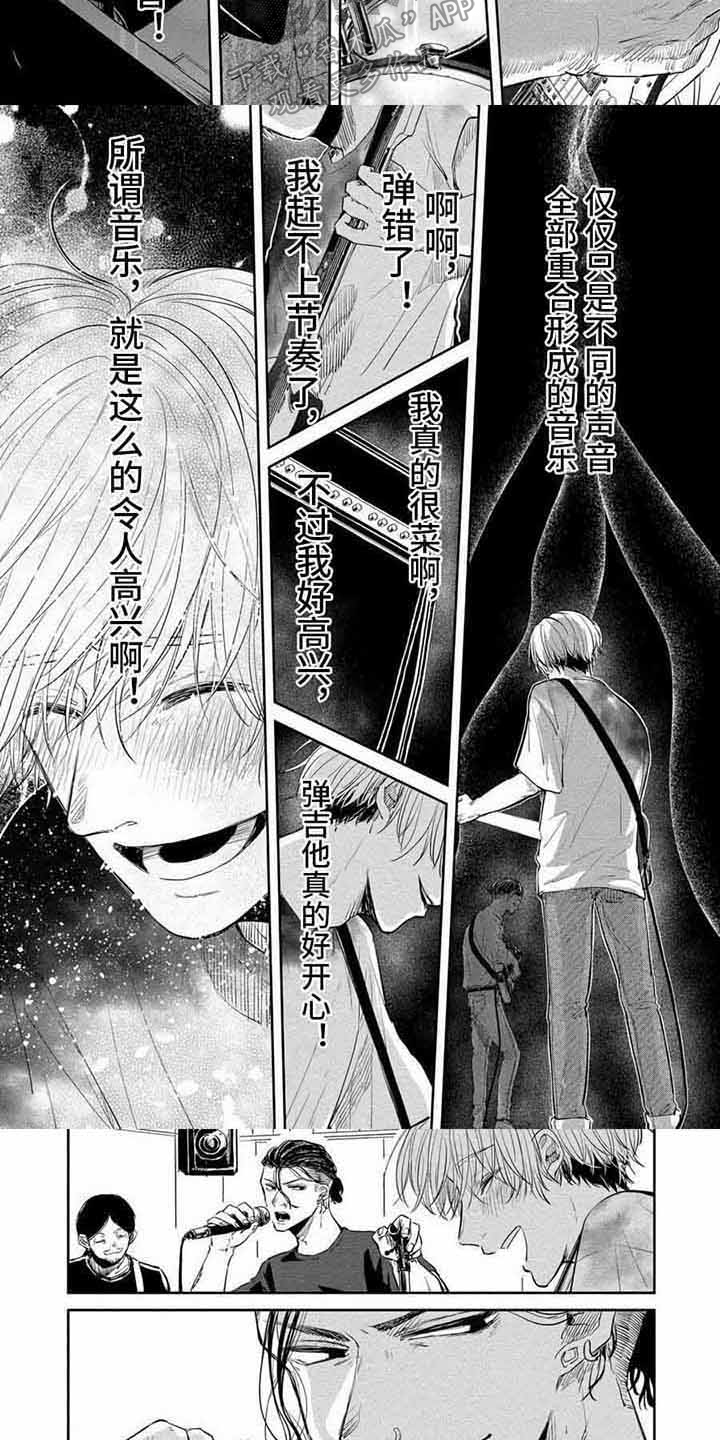 第6章：首次合奏6