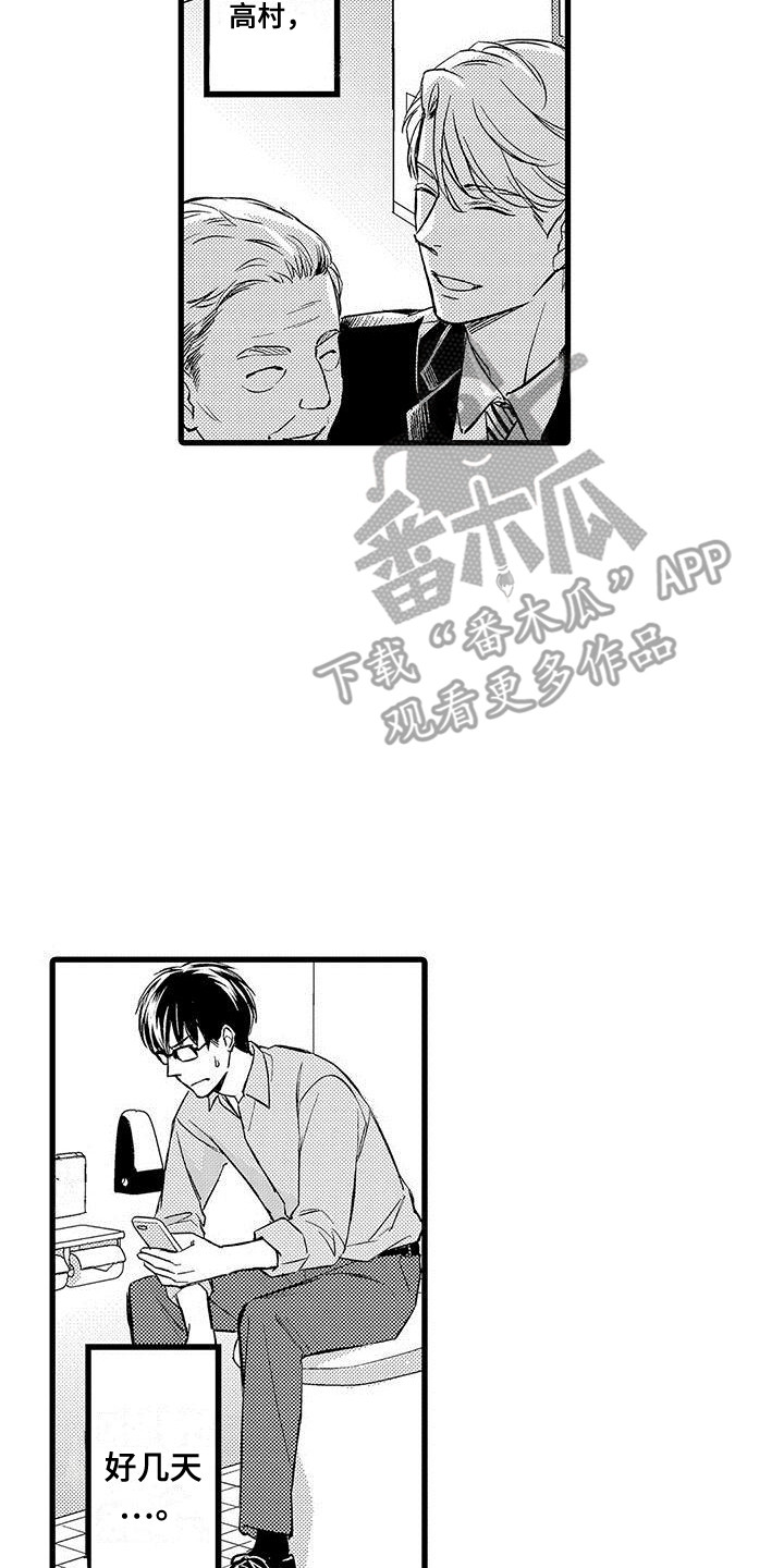 第11章：又喝醉了1