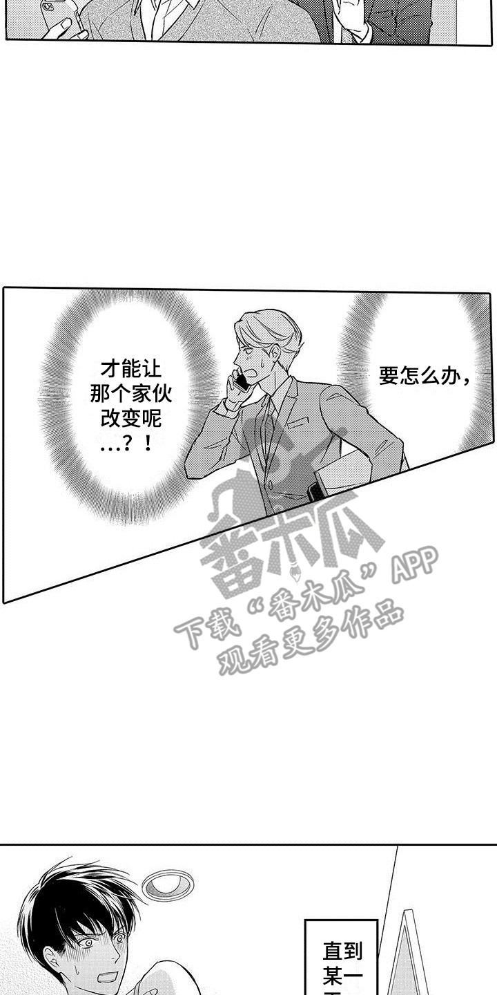 第14章：引起注意7
