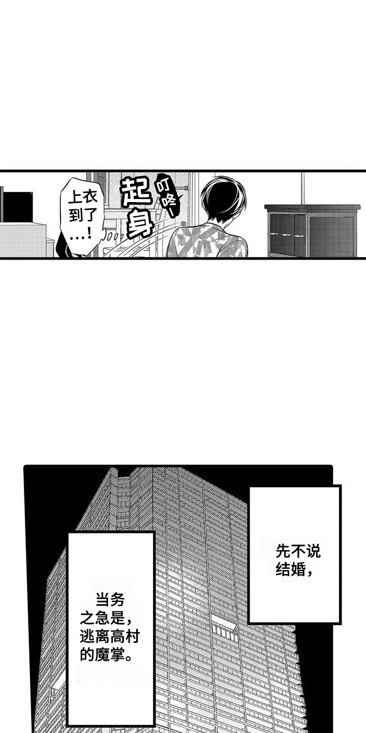 第10章：差异14