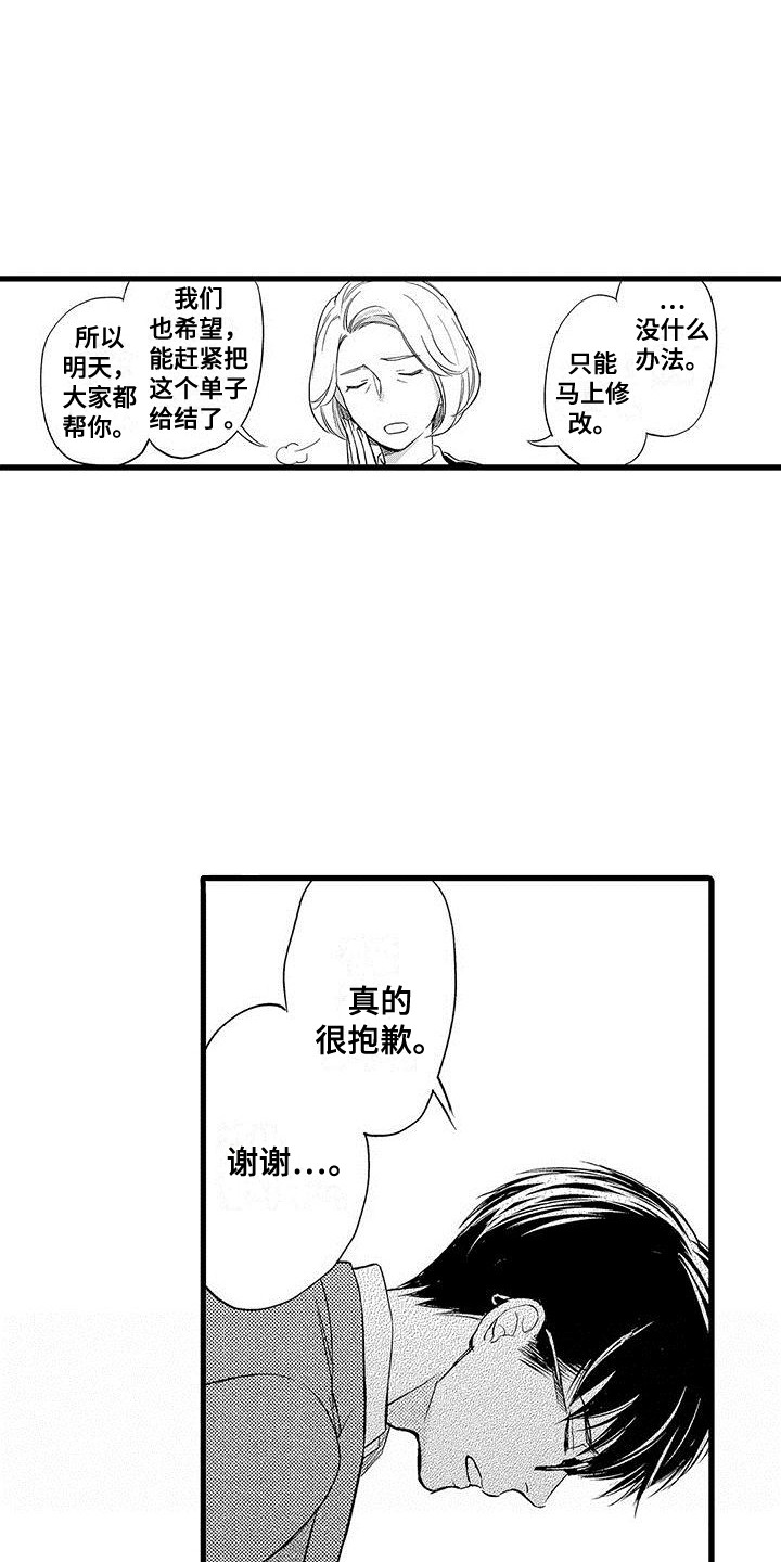 第15章：闹脾气12