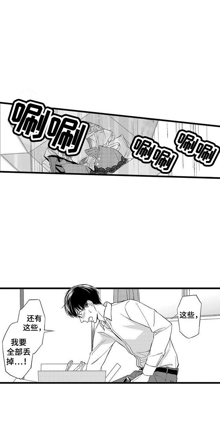 第15章：闹脾气6