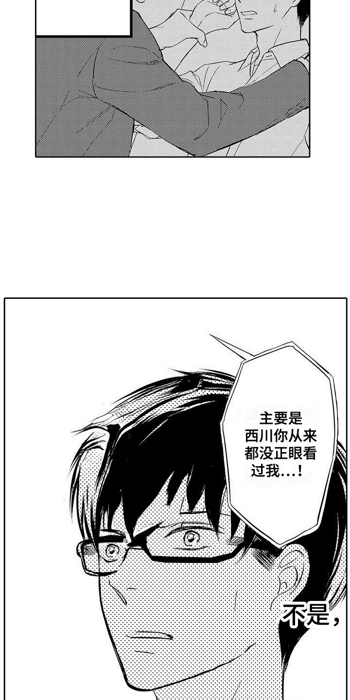 第16章：纠结16