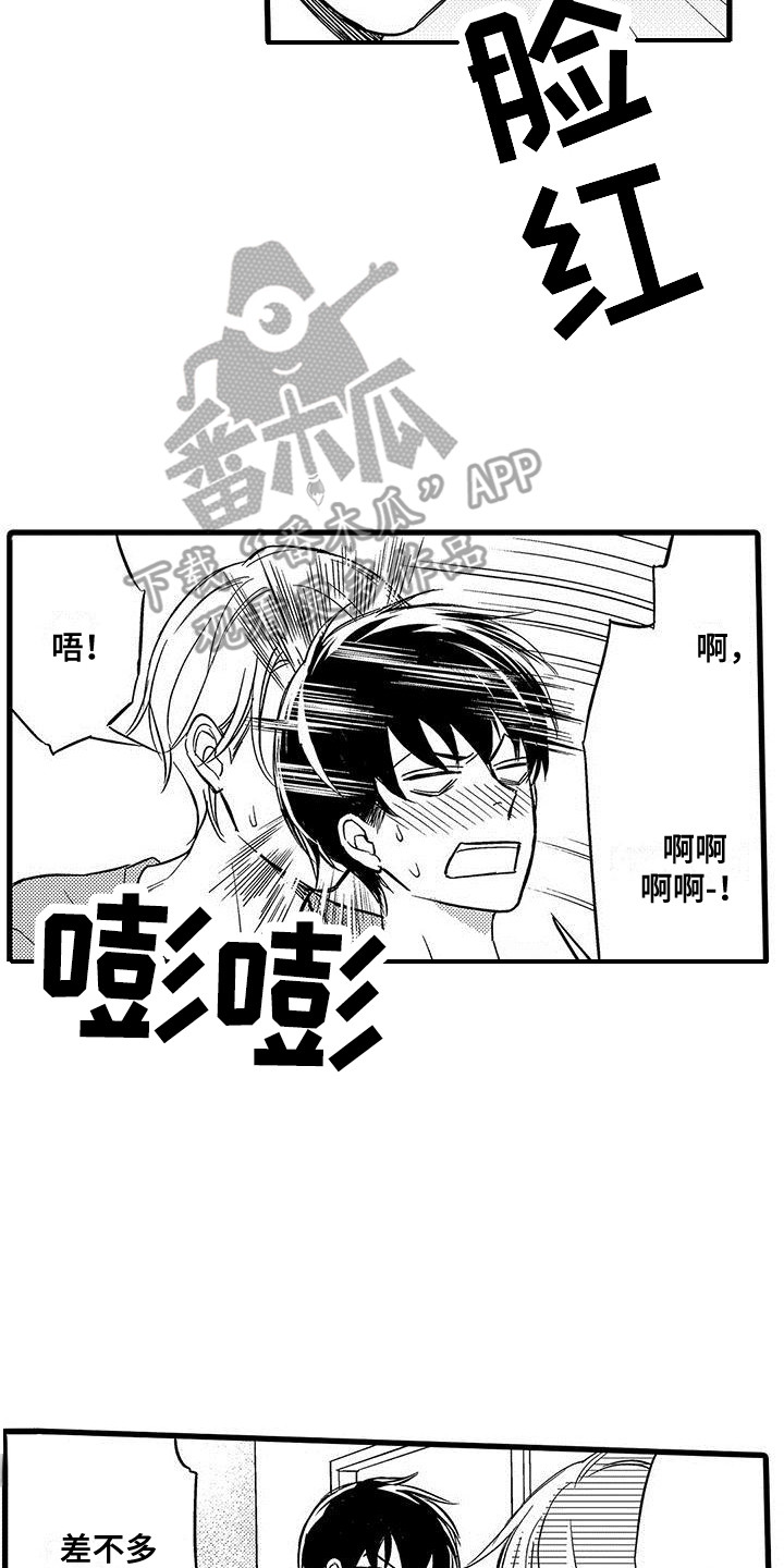 第5章：被发现12