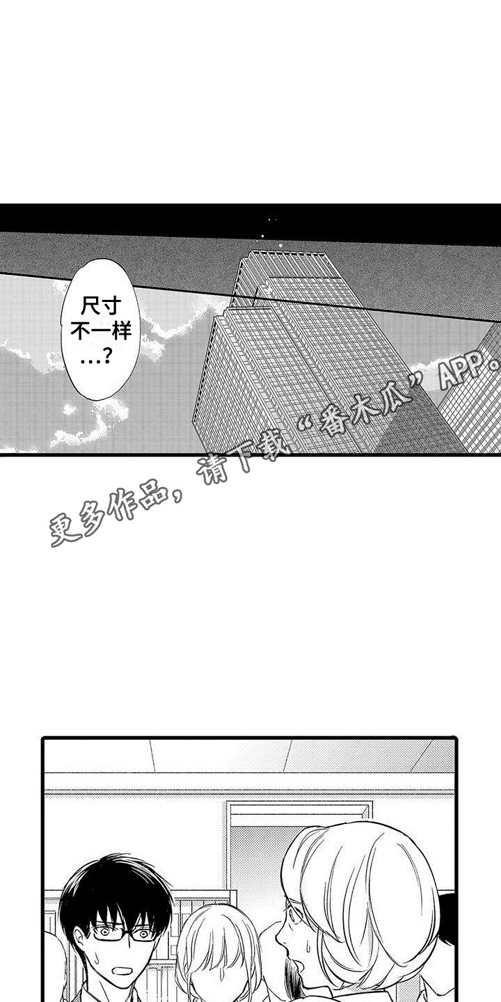 第15章：闹脾气10